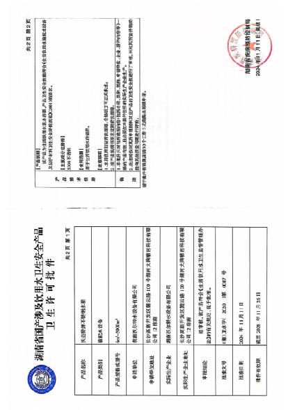 不銹鋼水箱.png